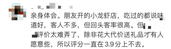 冲上热搜！年轻人报复性挤爆3.5分餐厅，高分餐厅不香了？