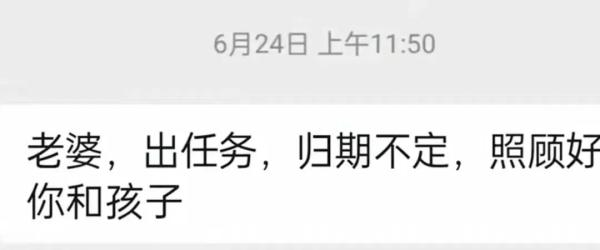 “出任务，归期不定”……向人民警察致敬！