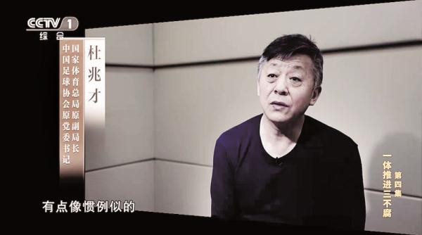 单场花了1400万!李铁腐败案细节披露:“冲超奇迹”全是重金砸出 单场花了1400万!李铁腐败案细节披露:“冲超奇迹”全是重金砸出