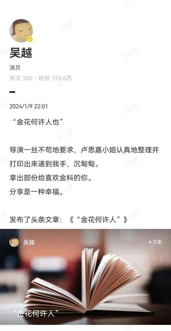 印海蓉也参演了《繁花》？众演员发文，胡歌唐嫣范志毅齐聚上海→