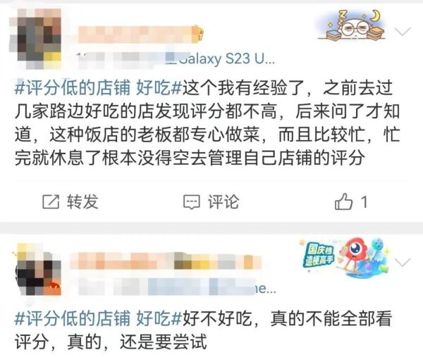 冲上热搜！年轻人报复性挤爆3.5分餐厅，高分餐厅不香了？
