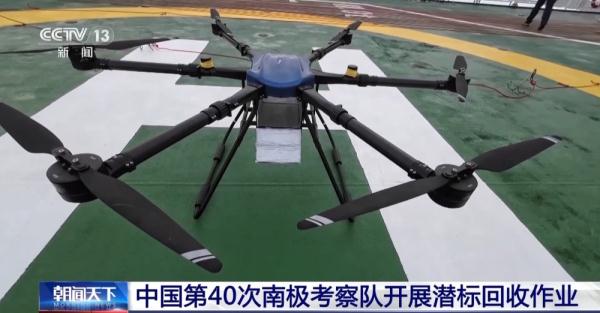 我国南极考察队成功回收潜标 无人机远程操作安全高效 我国南极考察队成功回收潜标 无人机远程操作安全高效