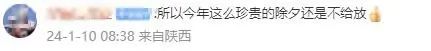 连续5年除夕都是年二十九,冲上热搜 连续5年除夕都是年二十九,冲上热搜