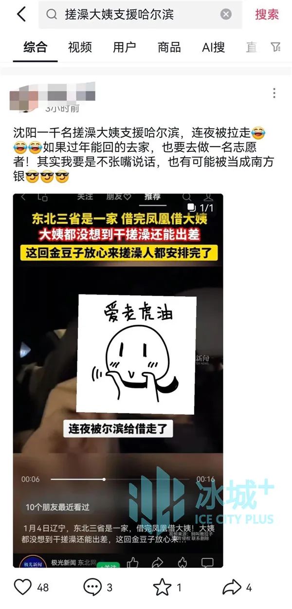 沈阳1000名“搓澡大姨”紧急支援？回应来了