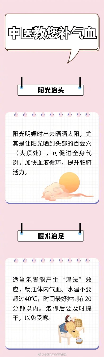 “气血不足”的人先忌口,中医教您如何补足气血 “气血不足”的人先忌口,中医教您如何补足气血