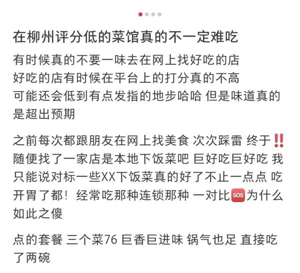 冲上热搜！年轻人报复性挤爆3.5分餐厅，高分餐厅不香了？