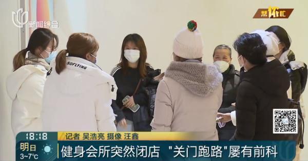 懵了！沪一连锁机构一夜之间门店全关，此前还大规模预售，有人充值6万元