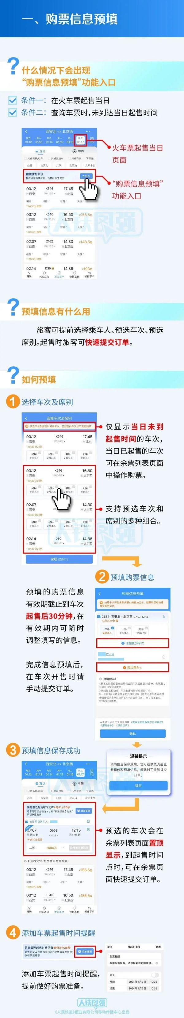 本周五开售！购票攻略→
