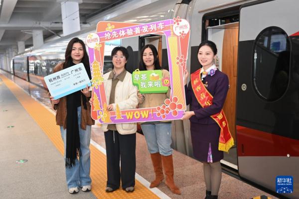 杭州西站至广州东站直达高铁首发