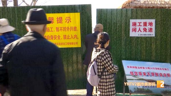 别跑空!昆明这个景点还未开放 别跑空!昆明这个景点还未开放