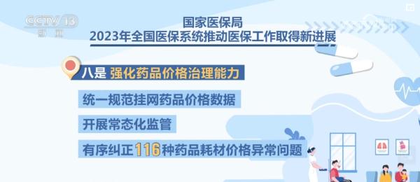 民生保障“幸福底色”更足 医疗救助“网底”越织越密
