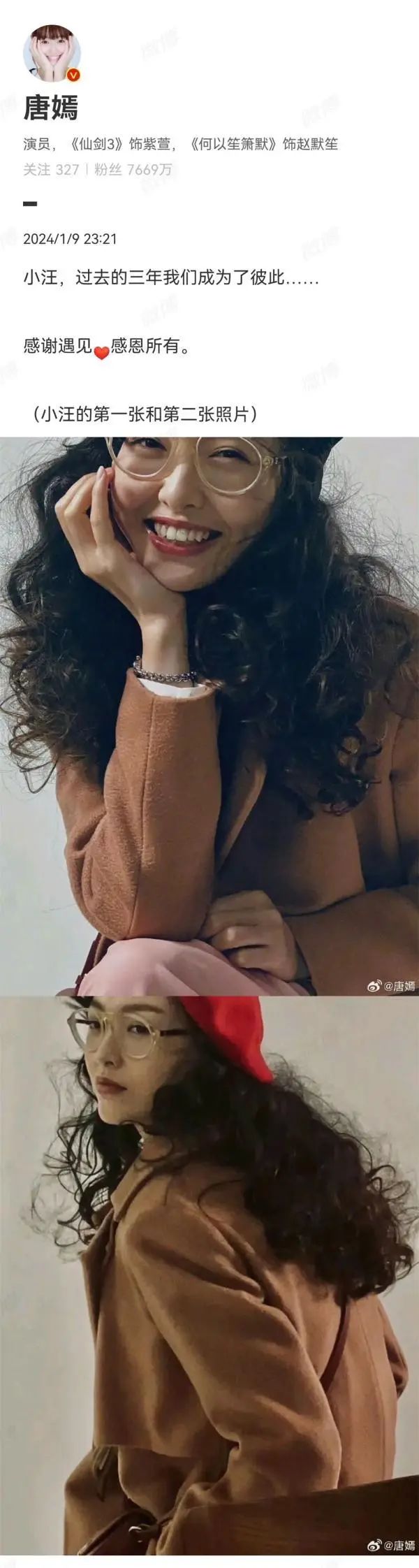 印海蓉也参演了《繁花》？众演员发文，胡歌唐嫣范志毅齐聚上海→