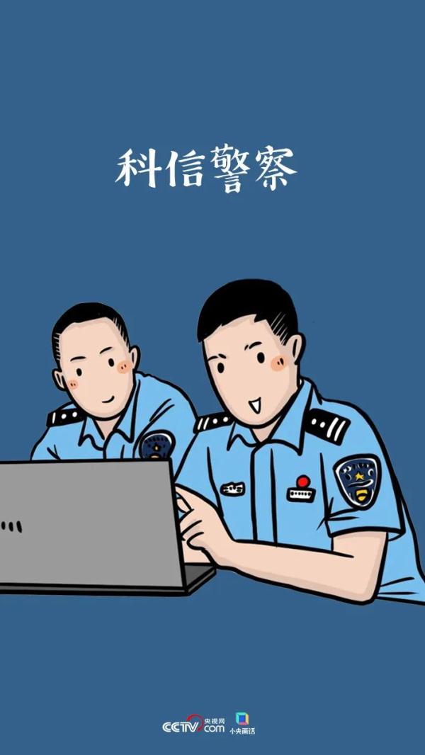 中国警察都有哪些警种，你知道吗？