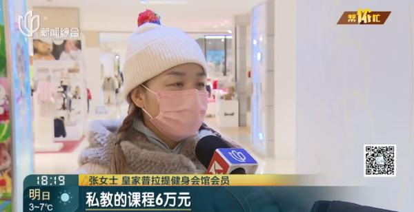 懵了！沪一连锁机构一夜之间门店全关，此前还大规模预售，有人充值6万元