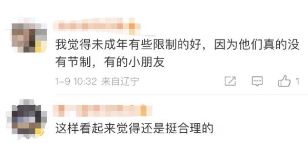 冲上热搜！腾讯游戏：未成年寒假限玩16小时！