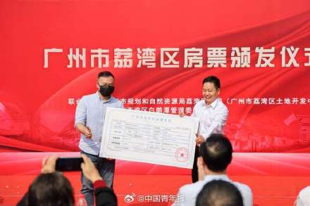 广州发放房票可购买指定商品房