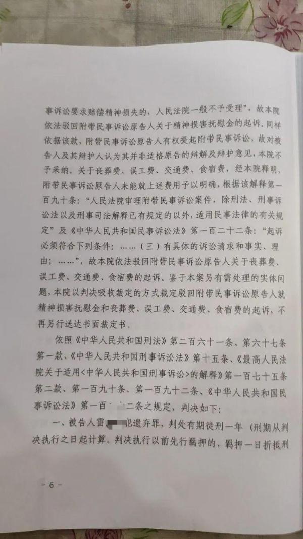 西安一女子寻子18年得知儿子已去世，前夫因遗弃亲子获刑一年