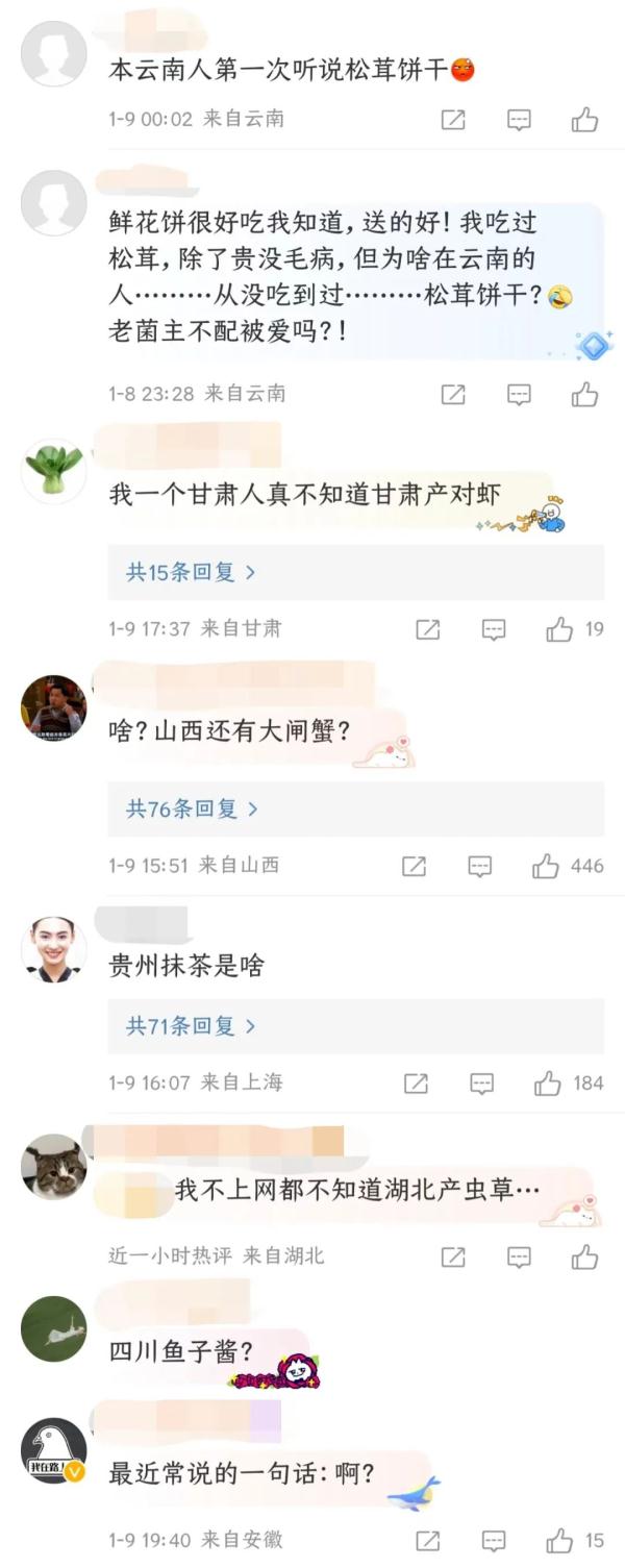 甜宠拉满！他们也能搞“联名”？