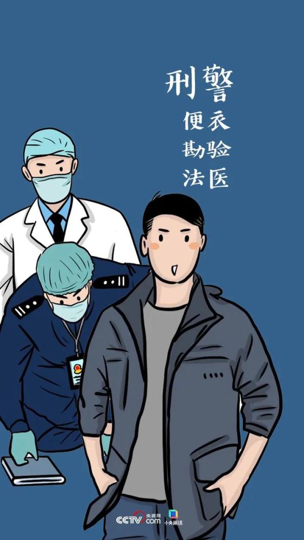 中国警察都有哪些警种，你知道吗？