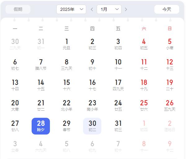 “明年起连续5年没有年三十”，冲上热搜！