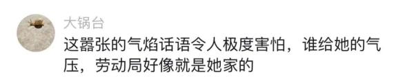 普法课堂｜公司高管叫嚣开除员工：被开除者发声，揭露更多内幕