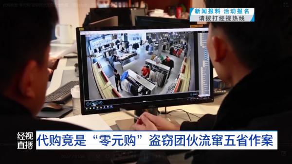 离谱,代购竟是“零元购”!需要什么就去偷…… 离谱,代购竟是“零元购”!需要什么就去偷……