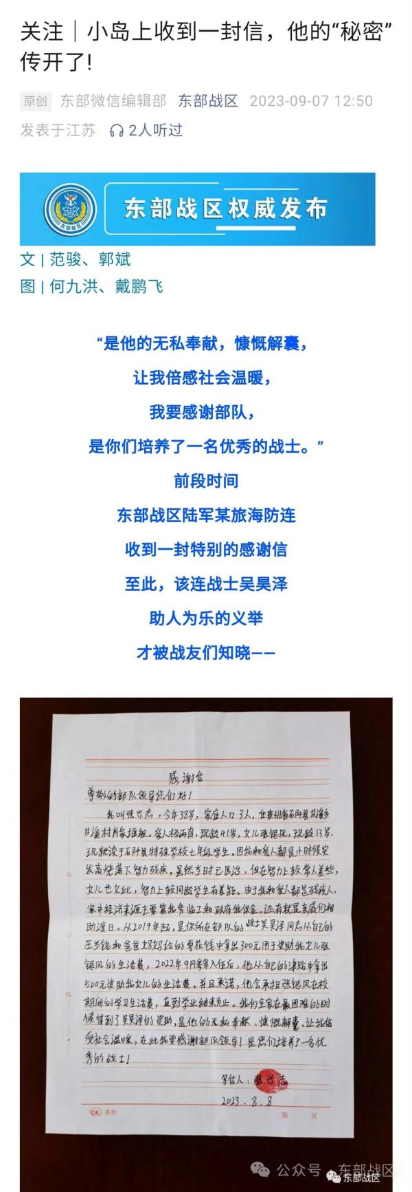 当兵第一年，他荣立三等功！