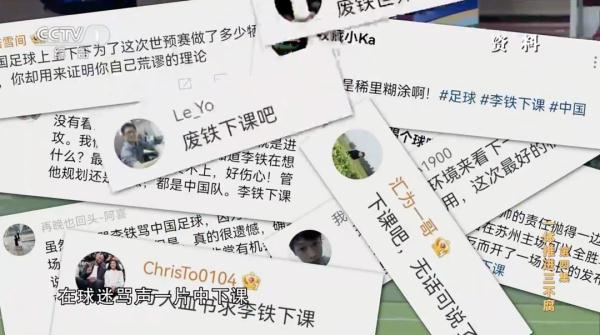 靠假球冲超、花300万“上位”国足主教练……李铁案细节披露