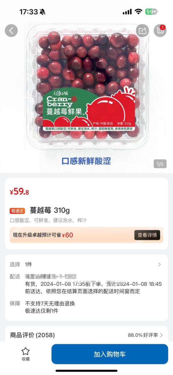 全年库存扫空!老板懵了:我以后卖啥?网友急问:啥味道 全年库存扫空!老板懵了:我以后卖啥?网友急问:啥味道