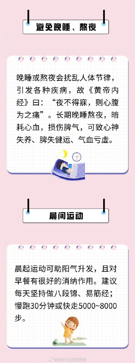 “气血不足”的人先忌口,中医教您如何补足气血 “气血不足”的人先忌口,中医教您如何补足气血