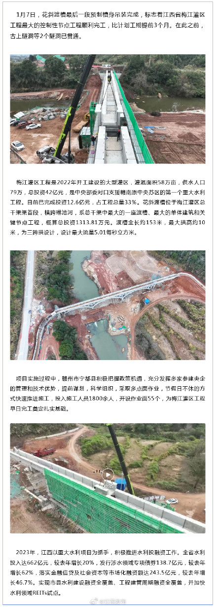 提前3个月！江西又一重大水利工程迎来新节点