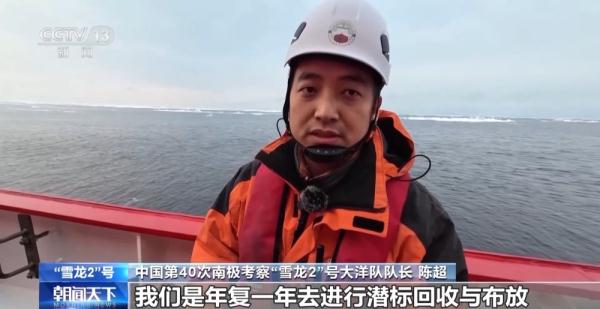 我国南极考察队成功回收潜标 无人机远程操作安全高效 我国南极考察队成功回收潜标 无人机远程操作安全高效