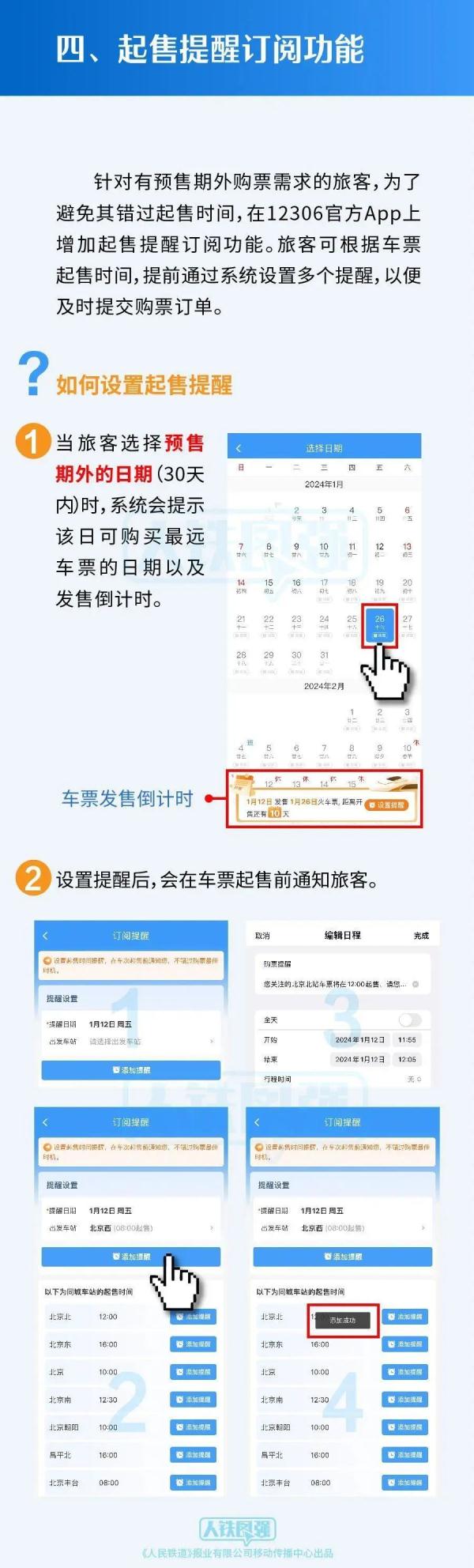本周五开售！购票攻略→