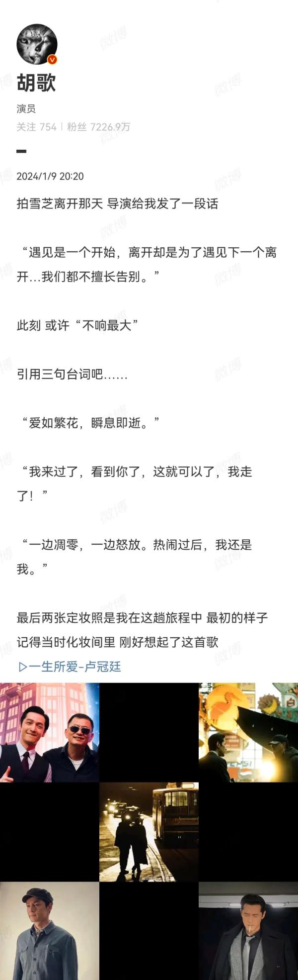 《繁花》收官，网友催更“后会有期，宝总”