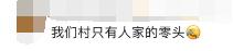 广州猎德村分红方案曝光,村民每股可分…… 广州猎德村分红方案曝光,村民每股可分……