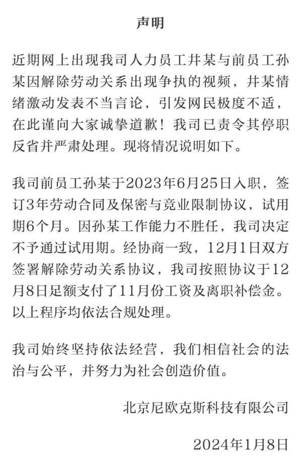 普法课堂｜公司高管叫嚣开除员工：被开除者发声，揭露更多内幕