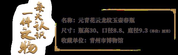 吉祥“瓶”安！这种瓷器名中自有诗意