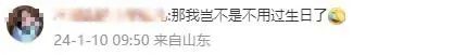 连续5年除夕都是年二十九,冲上热搜 连续5年除夕都是年二十九,冲上热搜
