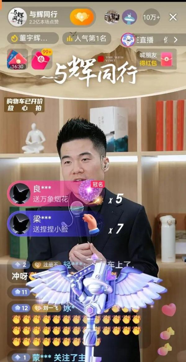 冲上热搜!董宇辉新团队亮相 冲上热搜!董宇辉新团队亮相