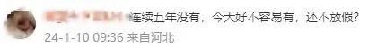 连续5年除夕都是年二十九,冲上热搜 连续5年除夕都是年二十九,冲上热搜