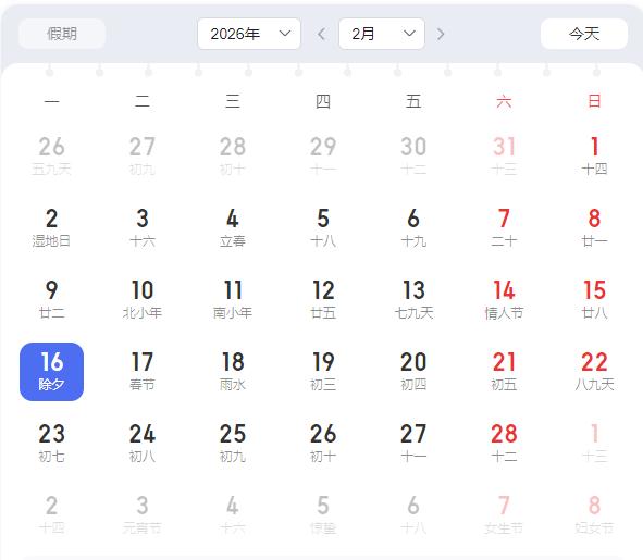 啥？明年起连续5年没有大年三十！