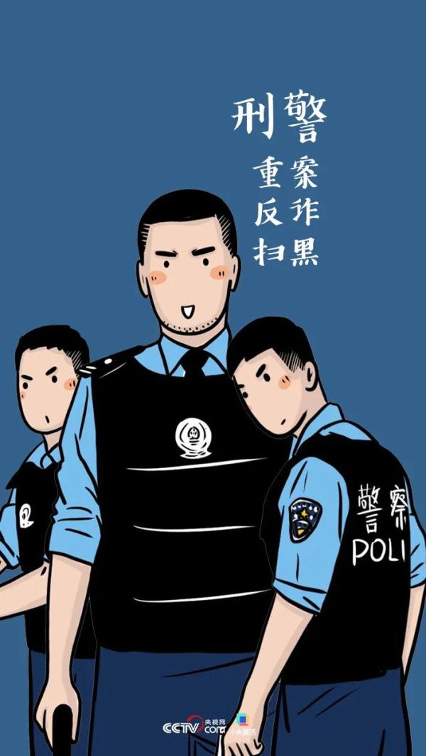 中国警察都有哪些警种，你知道吗？
