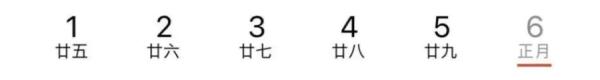 什么！连续5年都没有大年三十！