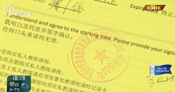 懵了！沪一连锁机构一夜之间门店全关，此前还大规模预售，有人充值6万元