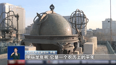 公历2024年比农历龙年长12天？咋回事儿