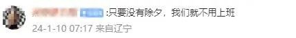 连续5年除夕都是年二十九,冲上热搜 连续5年除夕都是年二十九,冲上热搜