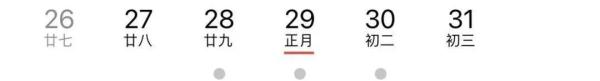 明年起连续5年没有“年三十”，为什么会这样？