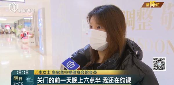 懵了！沪一连锁机构一夜之间门店全关，此前还大规模预售，有人充值6万元