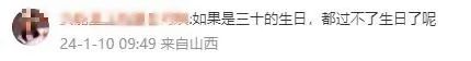 连续5年除夕都是年二十九,冲上热搜 连续5年除夕都是年二十九,冲上热搜