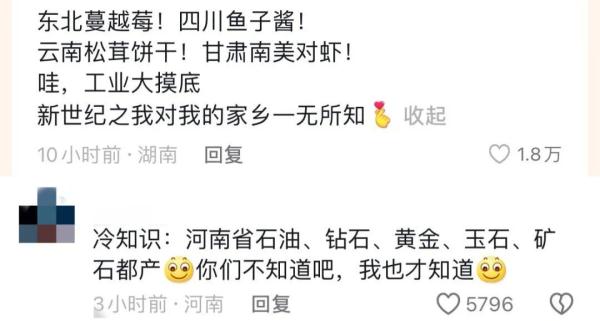 “尔滨”回礼蔓越莓后，全网破防：我咋不知道家乡有这些特产……